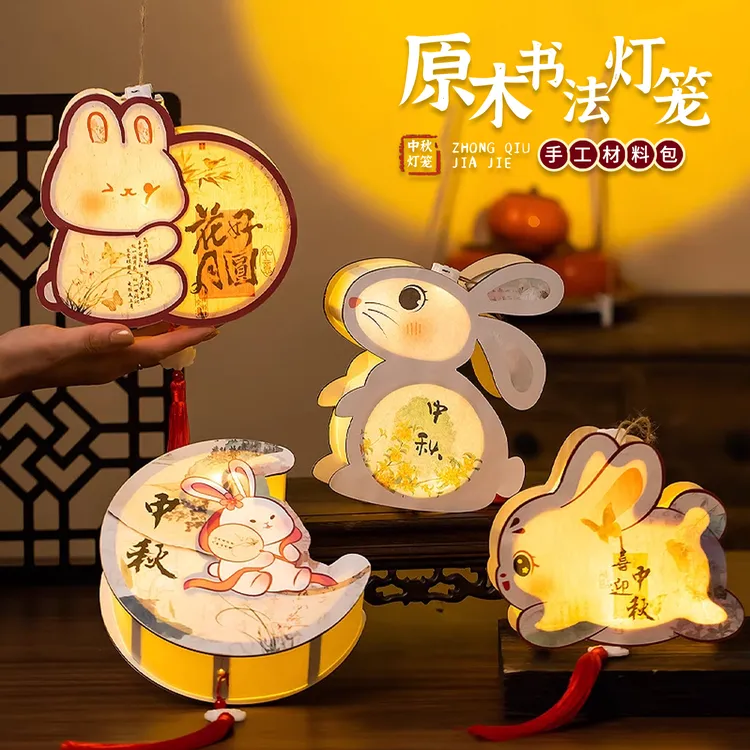 中秋节灯笼古风花灯儿童手工diy材料包发光兔子手提木质葫芦宫灯