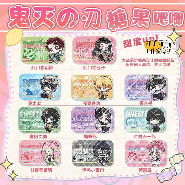 【鬼灭の刃仿糖果吧唧】富冈义勇时透我妻善意画师授权同人周边徽章