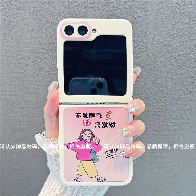 （三星zflip6系列）折叠奶油壳适用三星zflip6/三星zflip5手机壳潮