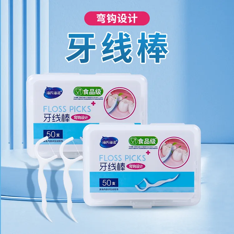 海氏海诺牙线成人牙线棒家用便携装牙签棒包装剔牙线