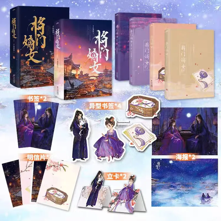 将门嫡女完结篇典藏版全4册人气作家千山茶客原名重生之将门毒后