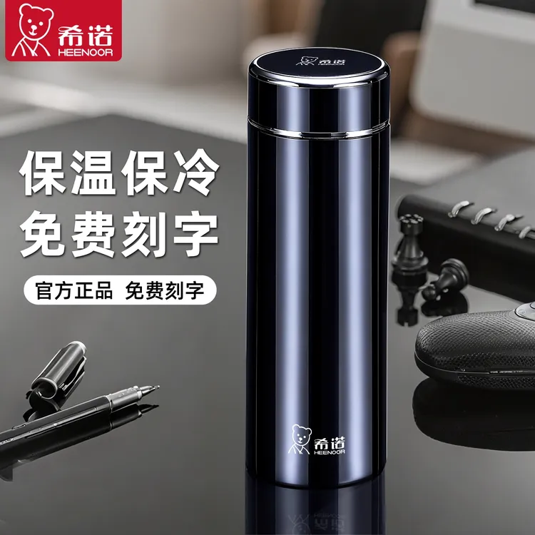 希诺保温杯大容量水杯男款泡茶杯新款不锈钢便携商务水杯子礼盒装