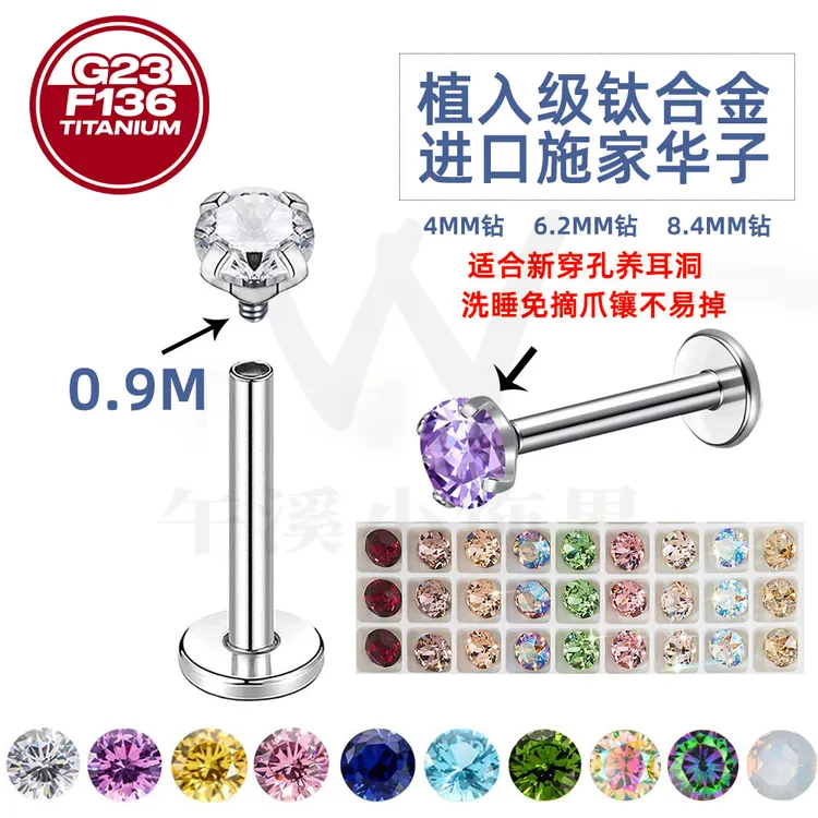 钛合金耳骨钉F136钛合金华子耳钉养耳洞超闪钻不易敏耳骨钉唇耳蜗