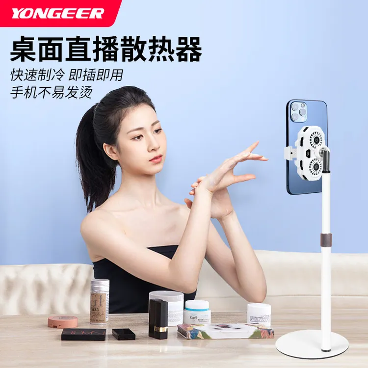 YONGEER影格 手机散热器双风扇静音散热背夹降温神器制冷双风扇