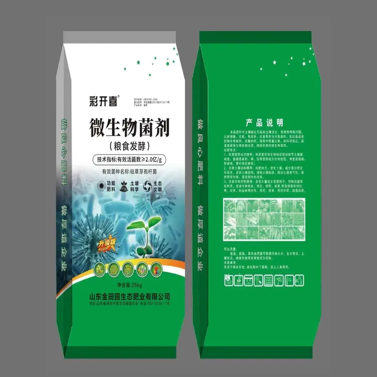 微生物菌肥-底肥，25公斤装包邮