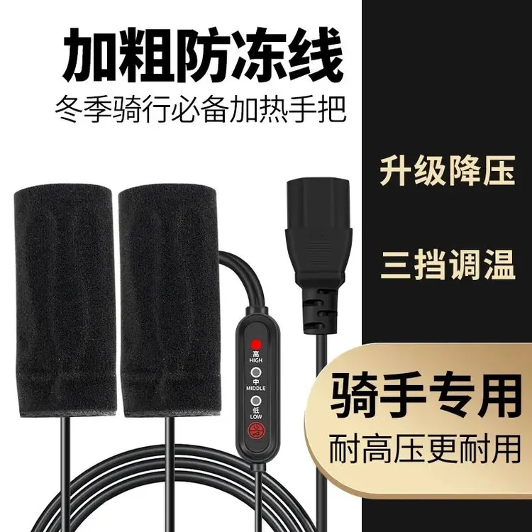 电动车冬季新款加热电加热保暖电瓶车电热手套手把通用加热手把套