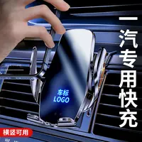 一汽森雅R7车载手机支架专用出风口卡扣式汽车手机架支架车内用品