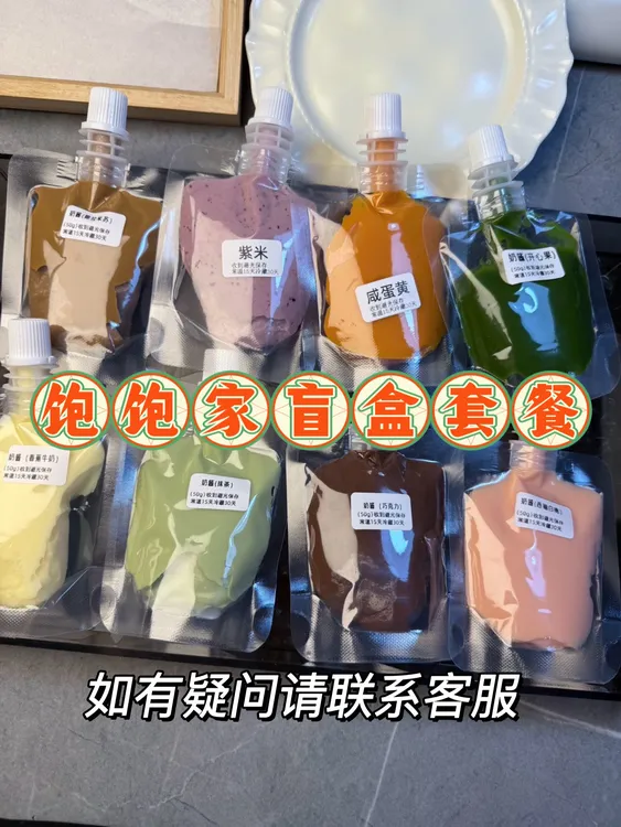 饱饱家安德鲁奶酱果酱浓浆分装专拍
