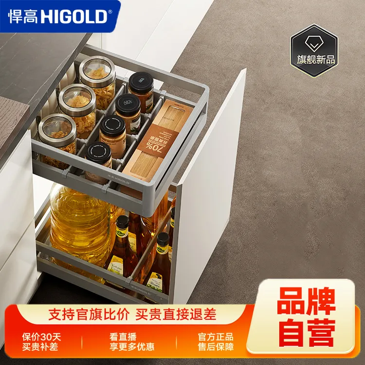 悍高NJ系列双层抽屉式铝合金调味收纳拉篮多功能调味篮
