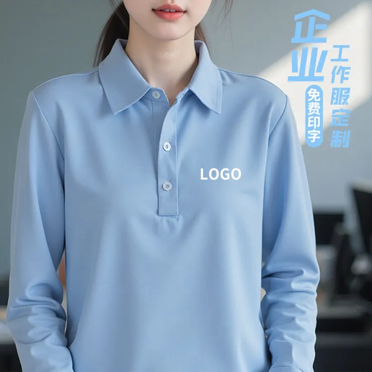 高端长袖POLO衫工作服定制银行金融企业团体员工装文化衫印字LOGO