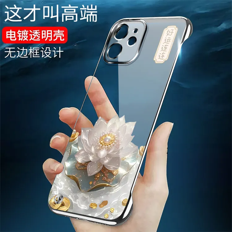 适用苹果12无边框12Pro电镀12promax手机壳好运连连超薄透明高级