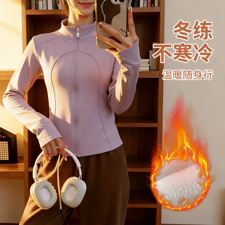 秋冬加绒瑜伽健身外套女保暖晨跑长袖显瘦女款修身跑步运动外套