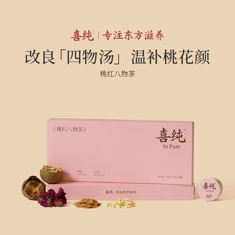 喜纯桃红八物茶养血红参补玫瑰气血茶桑葚红枣桂圆地黄女人养生茶
