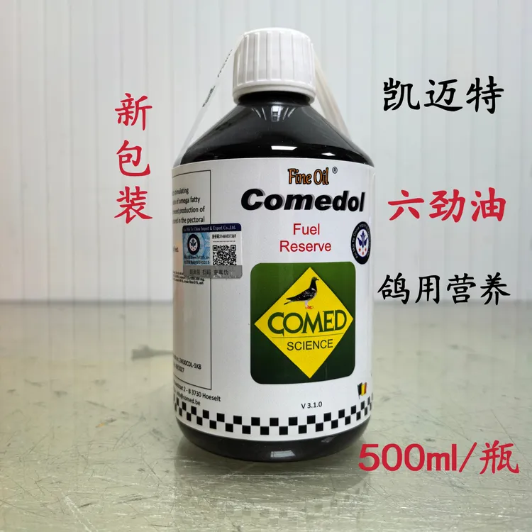 凯迈特六劲油500mI/瓶[欧洲原装]赛鸽拌料油选手鸽调理能量源营养