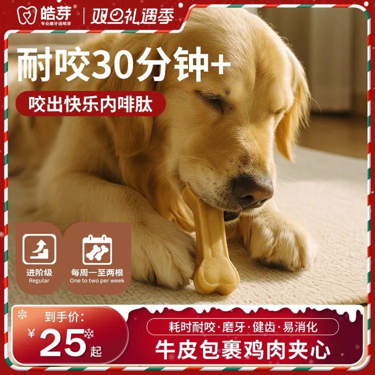 狗狗零食磨牙棒狗狗玩具刚韧骨头宠物零食牛皮鸡肉洁齿棒狗零食