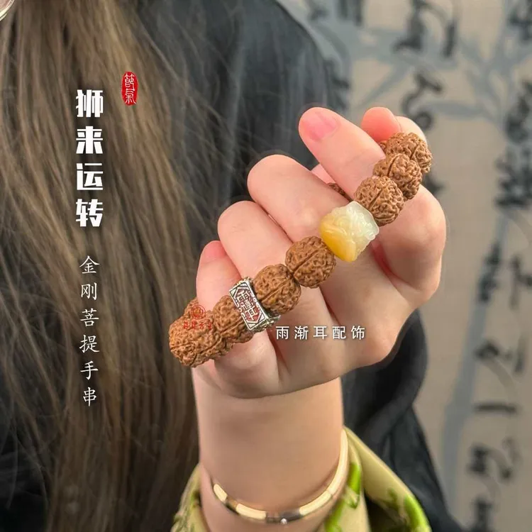 【狮来运转】金刚菩提醒狮 菩提根搭配雨渐耳单圈 文玩手串 商品图