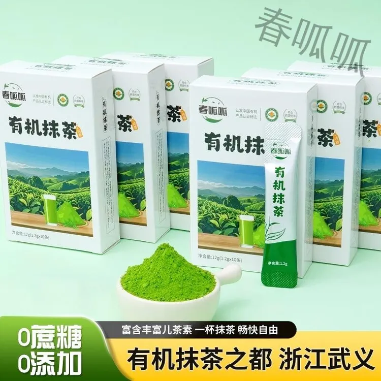 抹茶粉直饮冲饮绿抹茶条奶茶烘焙拿铁固体饮料代餐欧标有机冷热饮