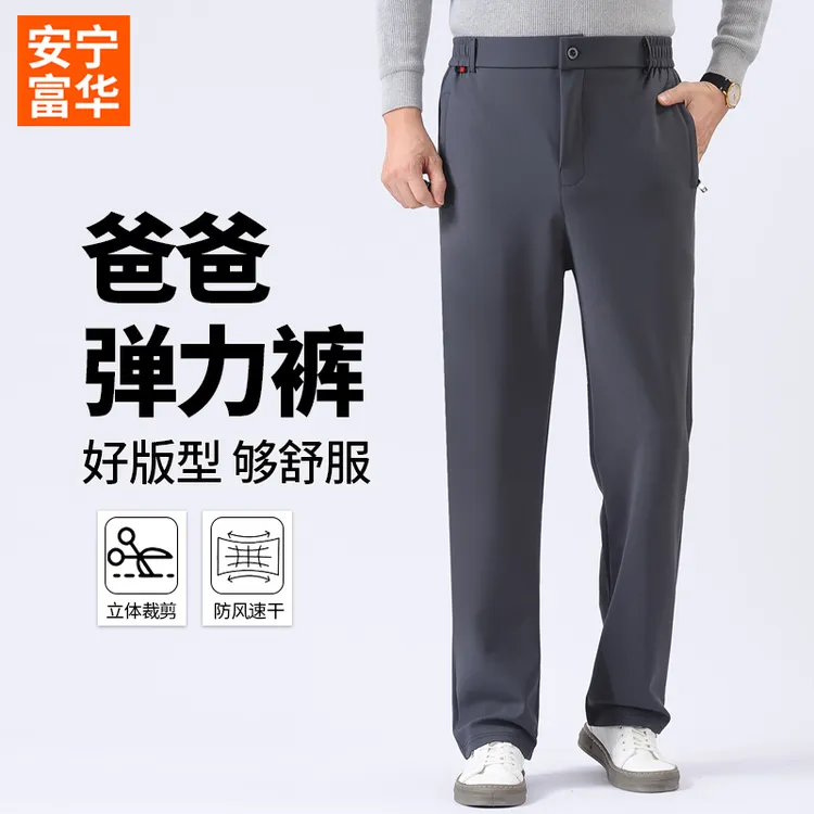 中老年男装半开腰2025秋季新款爸爸裤子宽松直筒裤春秋厚实休闲裤