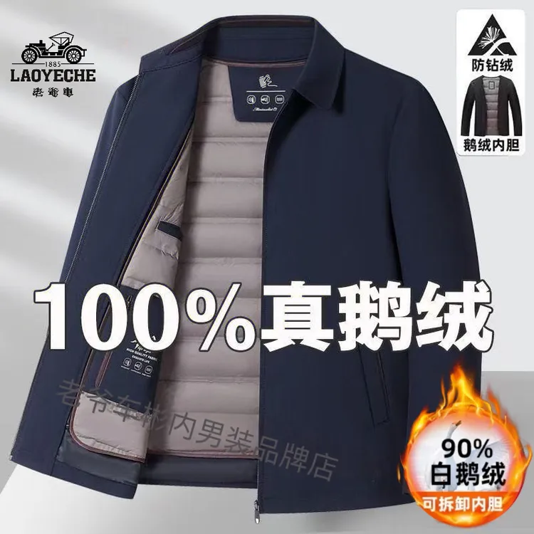 老爷车新款羽绒服男款加厚中老年爸爸冬装轻薄翻领夹克高档鹅绒服