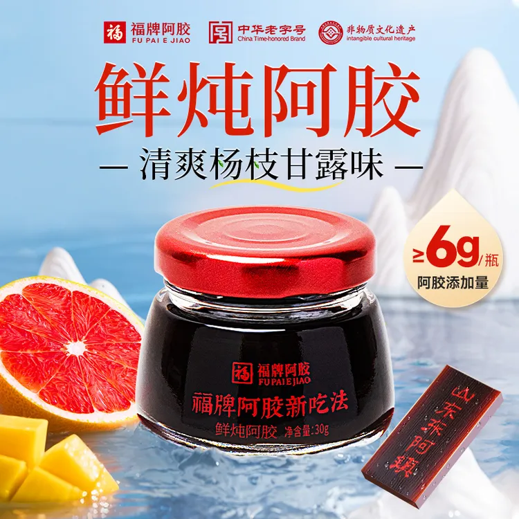 【达人专享】福牌鲜炖阿胶