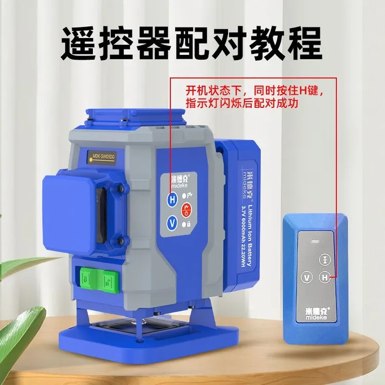 mideke/米德克12线水平仪高精度红外线墙地仪