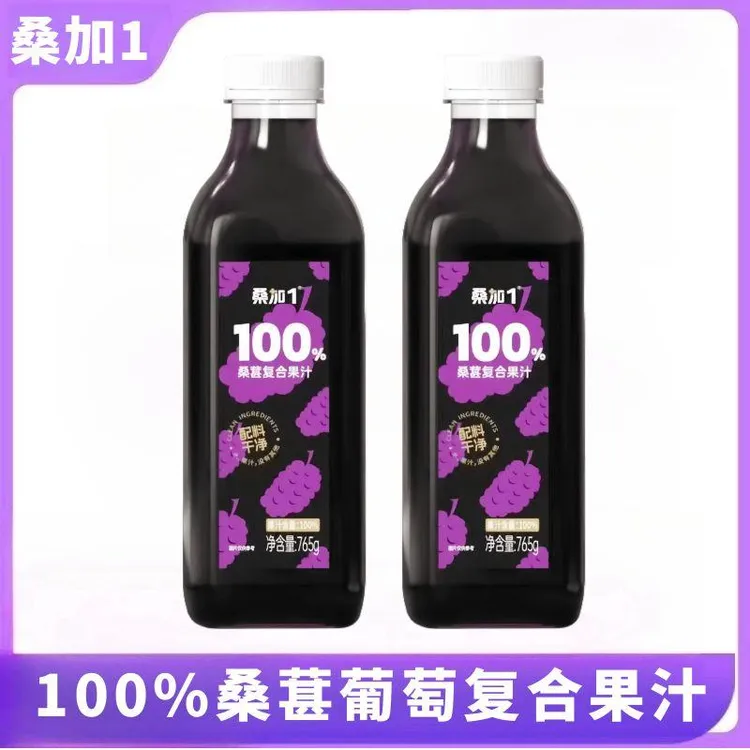 桑加1 100%桑葚复合果汁无添加剂健康果汁765g【9月底到期】