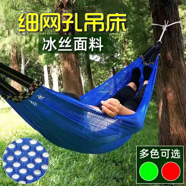 户外冰丝吊床成人加宽网状便露营室外透气成人儿童网红吊床防侧翻