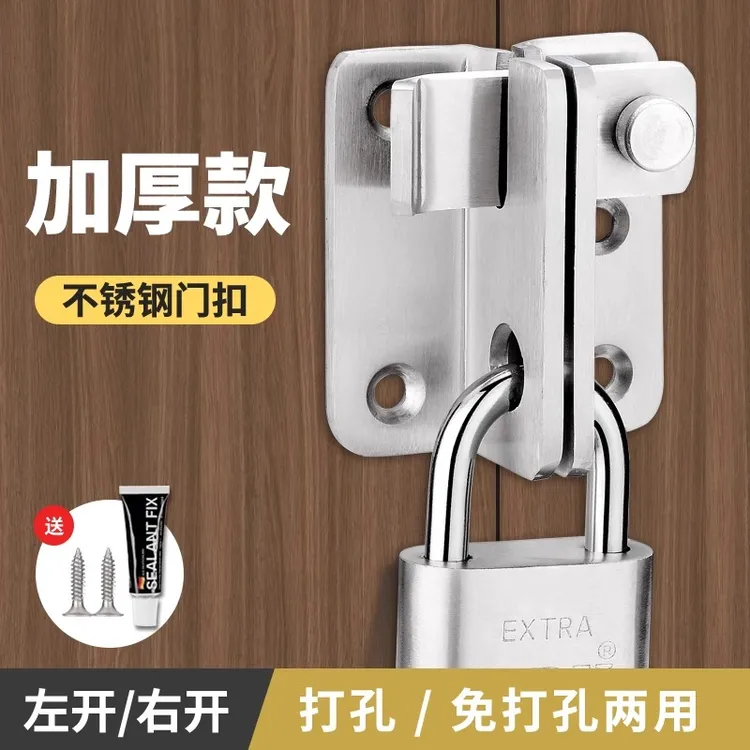 免打孔不锈钢门扣加厚明装插销防盗门锁门闩木门门锁扣免打孔搭扣