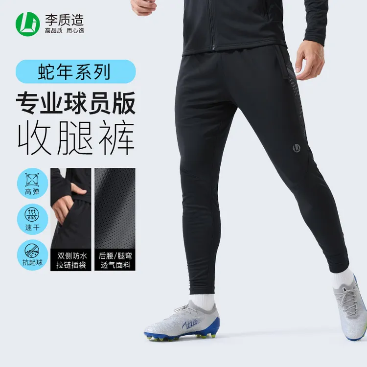 过人王专业运动休闲户外收腿训练松紧长裤成人男款运动裤