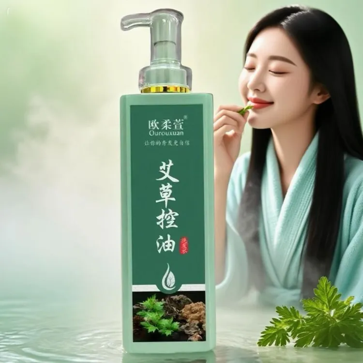 艾草控油洗发水蓬松洗发水艾草精华温和清洁去屑养护
