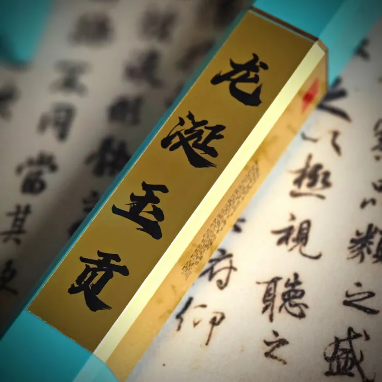 【龙涎玉贡】霸道压鼻感提神高端线香龙涎香高级手工香天然香材合香