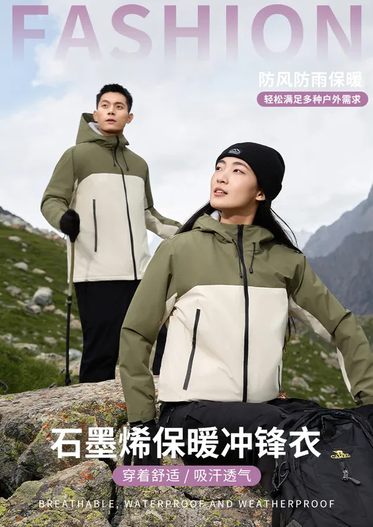 秋冬新品石墨烯聚热保暖一体棉连帽冲锋衣男女同款户外运动棉服