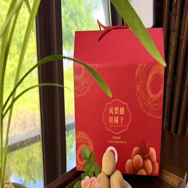 凤梨穗桂圆干特大果休闲小零食特殊香甜软糯