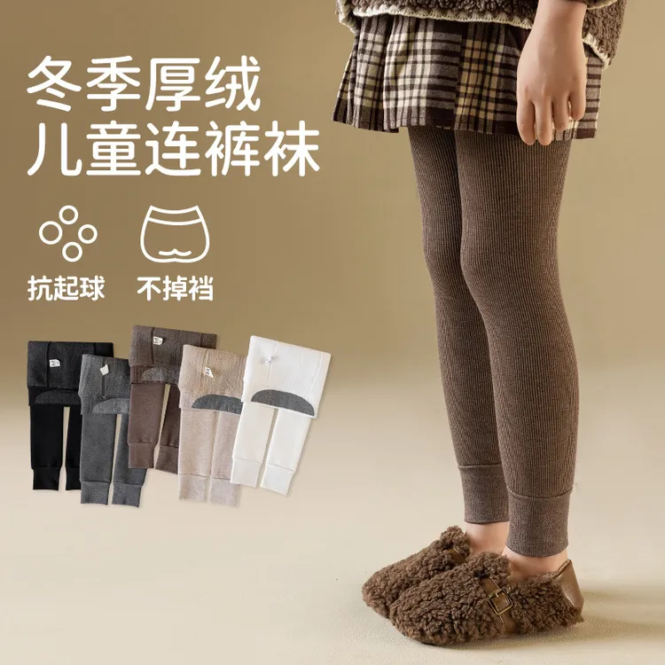 冬季新款女童打底裤素色高弹加厚一体绒打底长裤加绒保暖儿童裤子