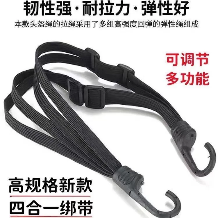 摩托车捆绑带电动车用万能松紧带耐磨加厚弹力绳自行车行李绳加厚