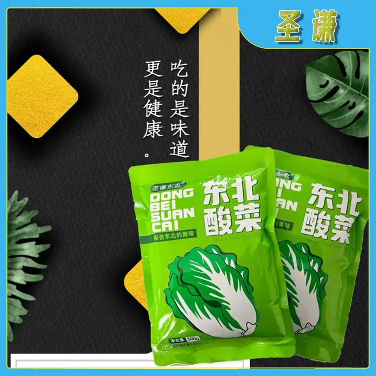 圣谦东农正宗东北酸菜农家大缸酸菜丝500g*6袋