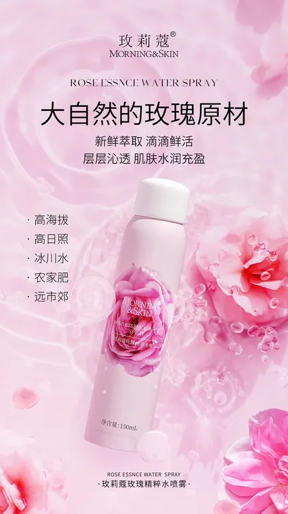买1送1玫莉蔻纯玫瑰大喷雾天然植物萃取精油水滋润补水修复
