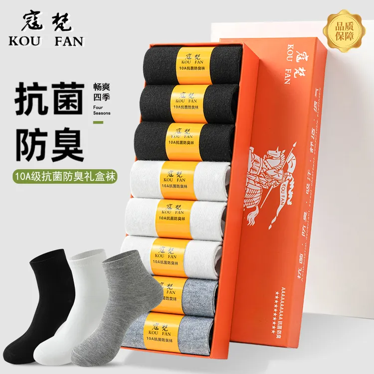 寇梵战马【8双 10A级抗菌防臭袜】秋冬长款舒适透气吸汗抗菌礼盒袜h