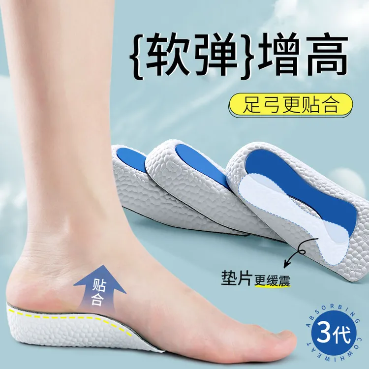 爆米花内增高鞋垫女足弓支撑隐形小个子神器男士舒适透气吸汗缓震