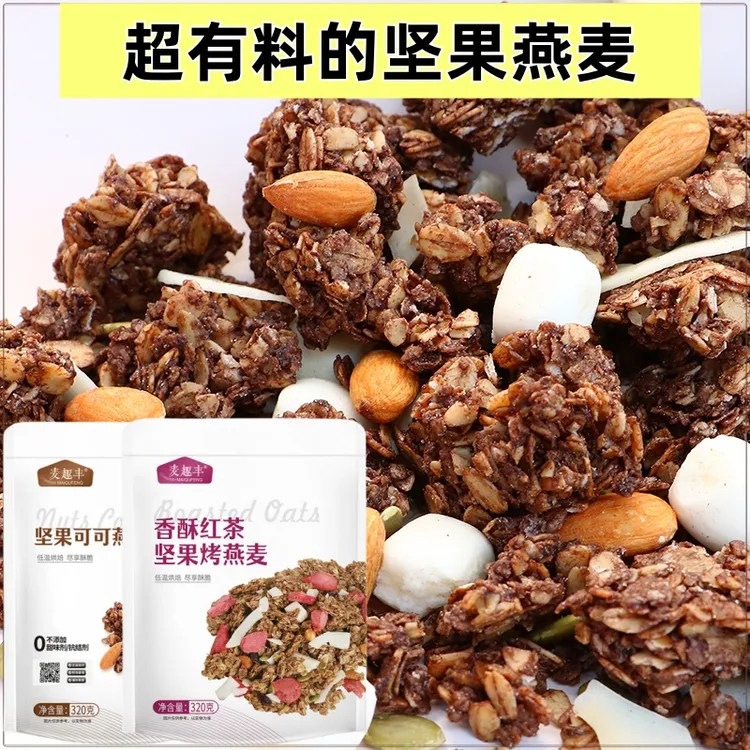 可可红茶燕麦脆坚果烤麦片即食早餐学生懒人干吃搭配酸奶佳品