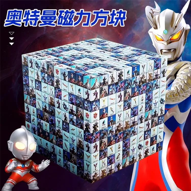 2025奥特曼磁力方块拼图磁吸积木儿童益智拼装玩具男孩礼物