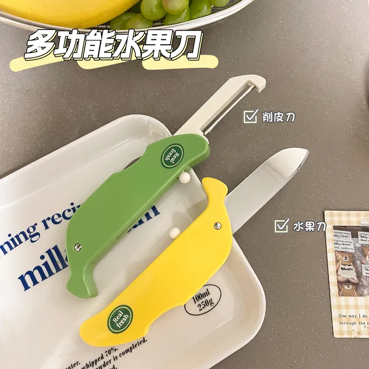 香蕉二合一削皮刀家用果蔬切片刨皮器便携多功能苹果土豆刮皮刀