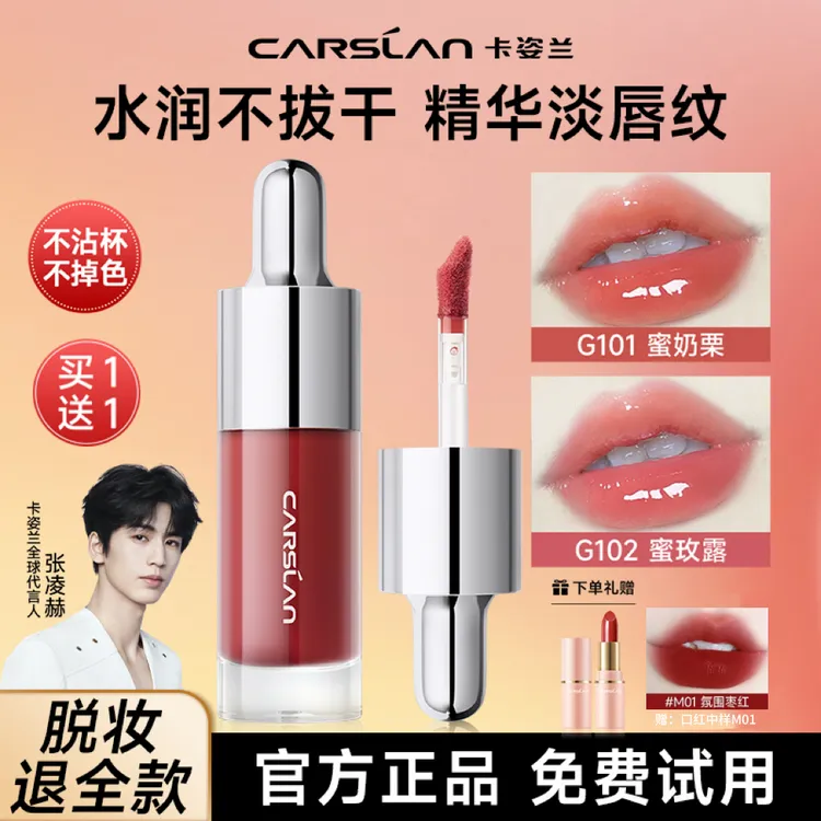 卡姿兰精华唇蜜水润滋润口红唇油唇釉唇膏镜面裸色嘟嘟唇保湿正品