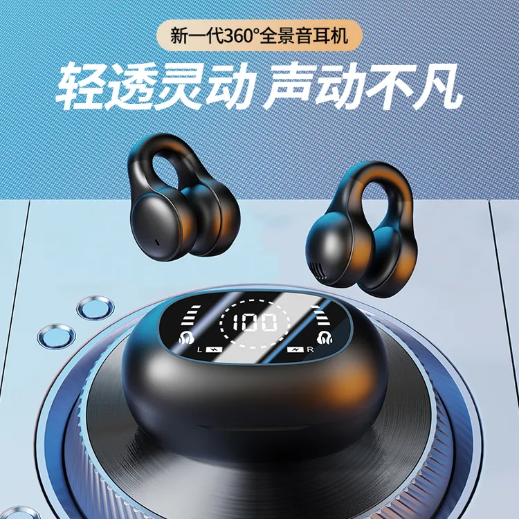 OKSJX51镜面数显耳夹式降噪蓝牙耳机无感佩戴HiFi全景立体声