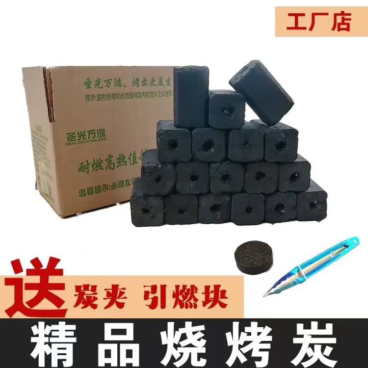 户外专用无烟耐烧果木烧烤炭适用于煮茶取暖机制炭