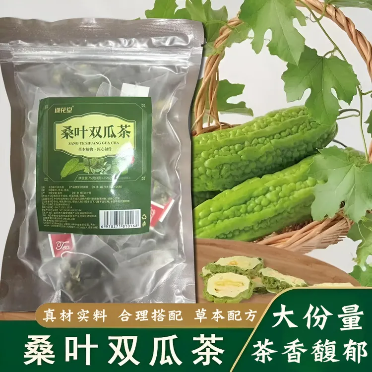 【真材实料】桑叶双瓜茶真材实料苦瓜桑叶冬瓜皮草本配方组合茶包