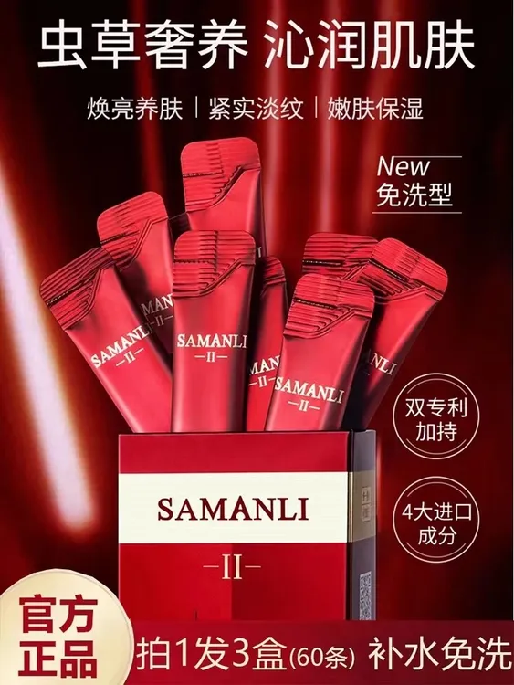 【拍1发3】冻干粉睡眠面膜免洗补水夜间修复女熬夜面膜去黄提亮抗皱