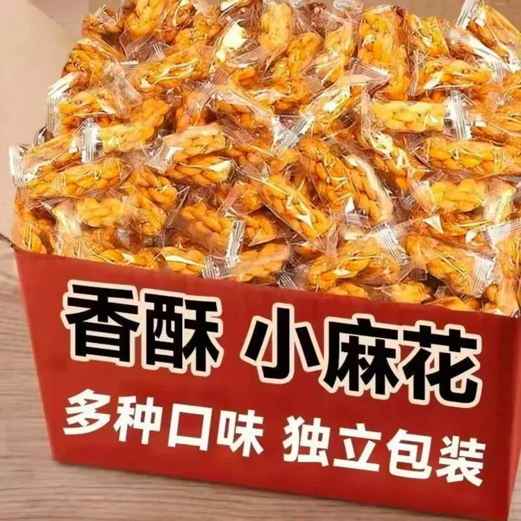 【100包拍2份巨划算发220包】香酥迷你小麻花多口味零食独立包装111