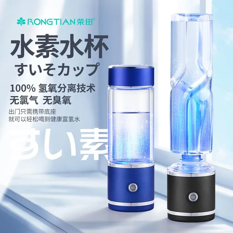 RONGTIAN/荣田高浓度富氢水杯水素杯spe氢氧分离电解制氢杯