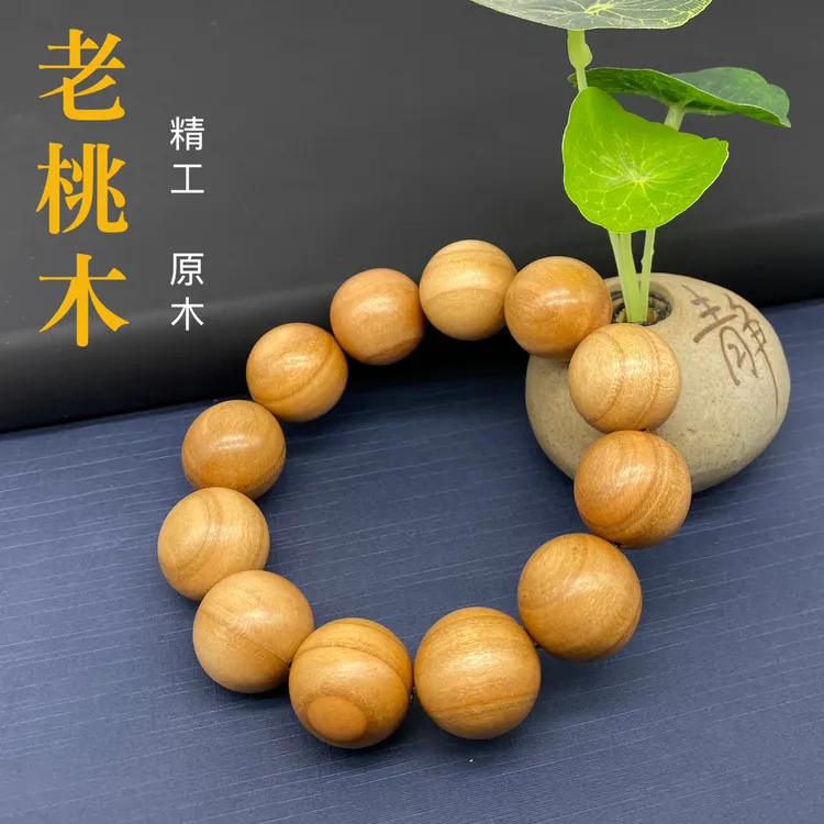 正宗老桃木手串精工原木原色文玩串珠佛珠念珠男女款